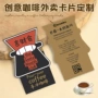异形定制外卖信息卡纸