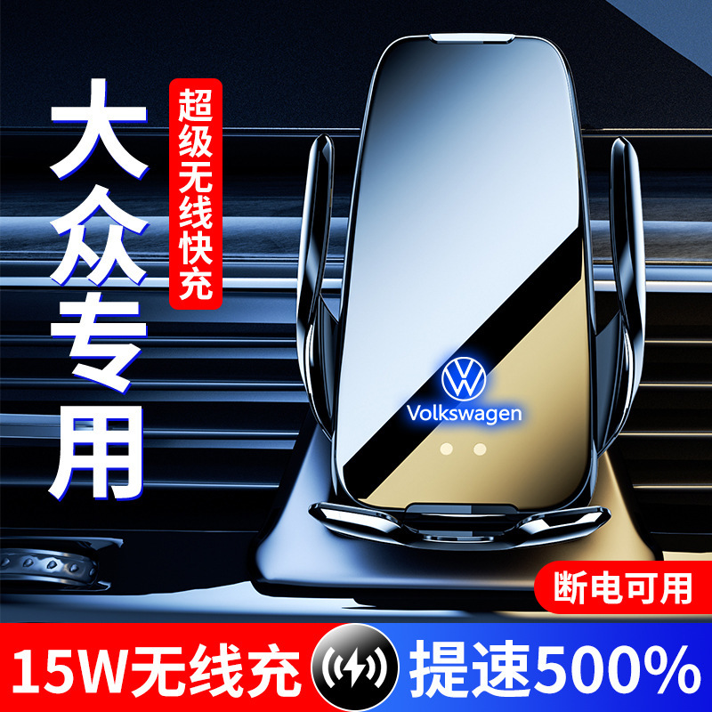 Volkswagen New Santana Polo Lamando Golf 6/7/8 Car Wireless Charging Phone Holder Navigation Stand Volkswagen New Santana Polo Lamando Golf 6/7/8 Car Wireless Charging Phone Holder Navigation Stand