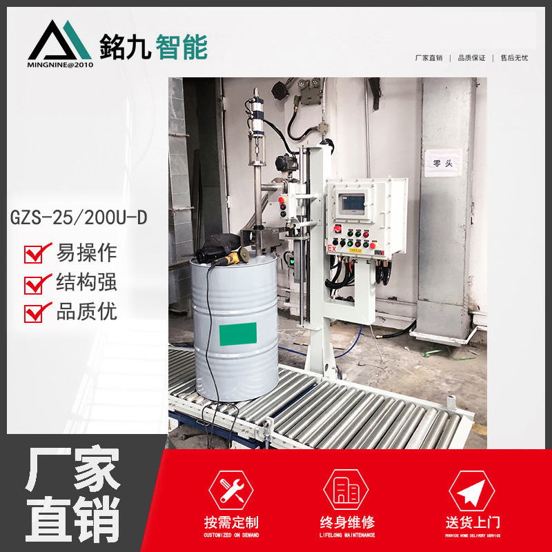 5L25L200L自动液体称重式定量灌装机按需定制半自动计量称灌装秤