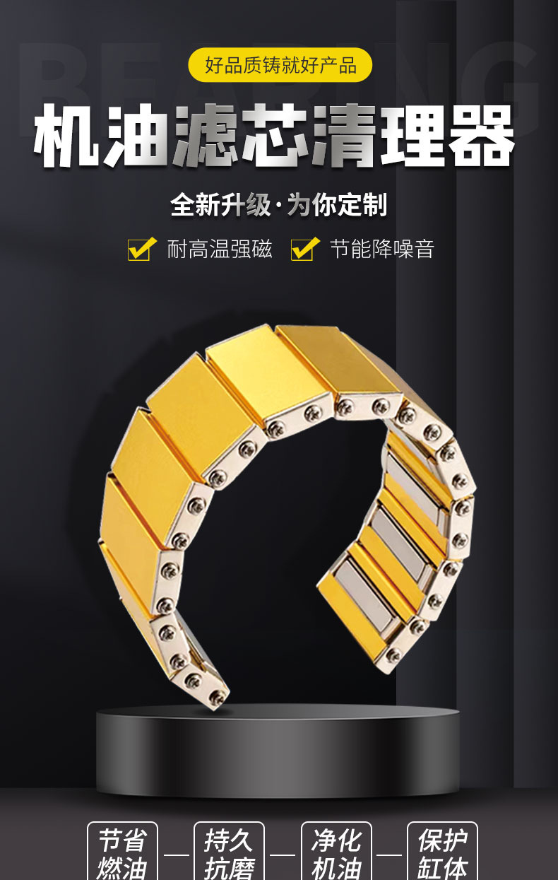 Automotive Supplies Fuel Saver Magnetic Bullet Permanent Magnet High Temperature Resistant Fuel Saver Noise Reduction Sound Filter Removal Engine Iron Powder Magnetization
