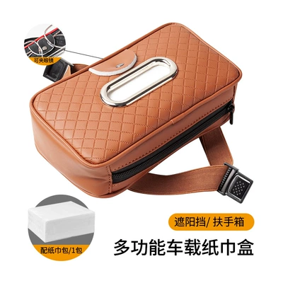 tissue box, Car tissue box/set - brown