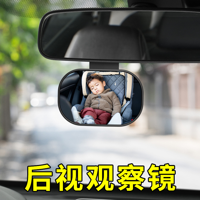 车内遮阳板观察后视镜 批发宝宝婴儿镜教练辅助镜观察镜