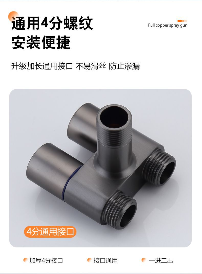 Toilet companion, flushing spray gun, feminine wash faucet, toilet Angle valve, bathroom booster, high-pressure flush, household Specification drawing