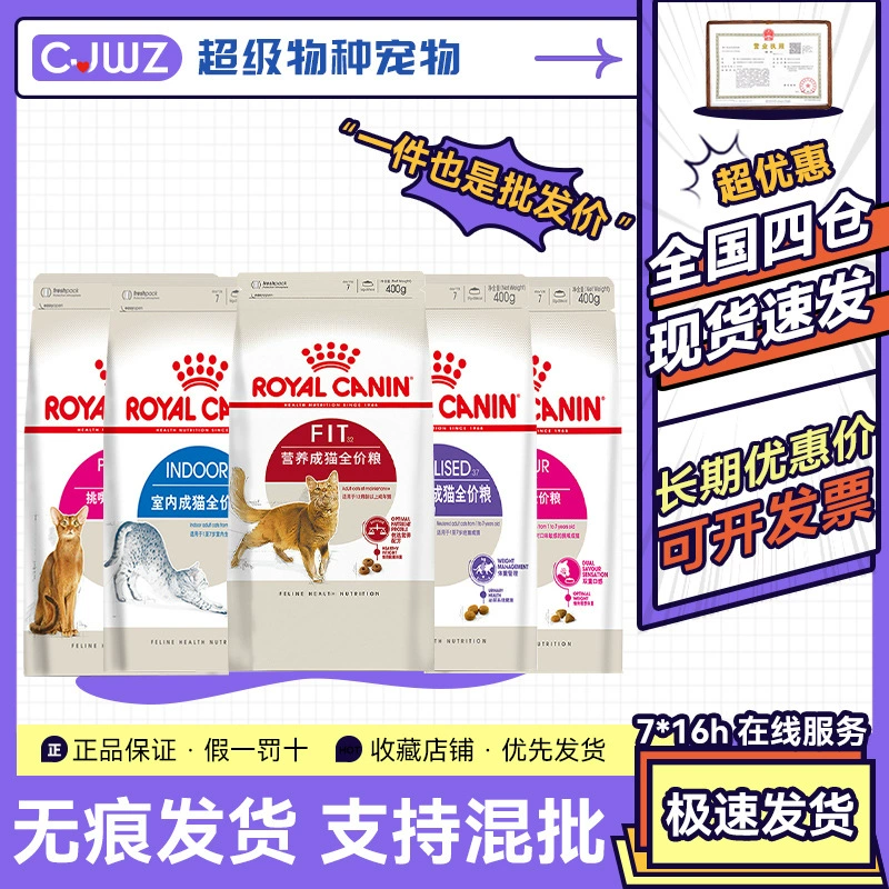 Королевский корм для кошек k36/BK34/I27/F32 Корм для кошек 0,4 кг молочный пирог для кошек в помещении