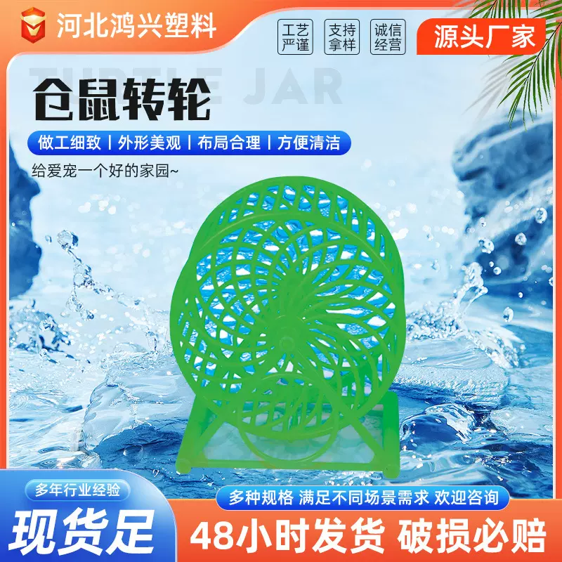 小仓鼠用品玩具转轮支架仓鼠静音跑轮防卡脚转轮仓鼠金丝熊跑步轮
