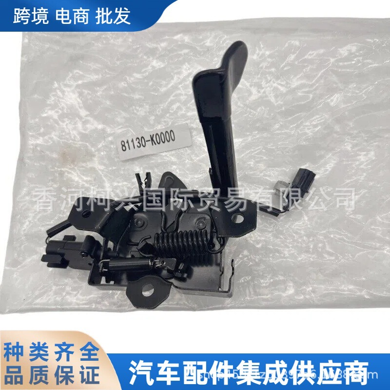 81130-K0000 81130K0000 Hood Lock Suitable for Korean Cars Kia Soul 1.6L Hyundai 81130-K0000 81130K0000 Hood Lock Suitable for Korean Cars Kia Soul 1.6L Hyundai