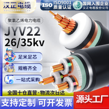 26/35kv߉o~|YJV223о*185/240/300ƽ~|