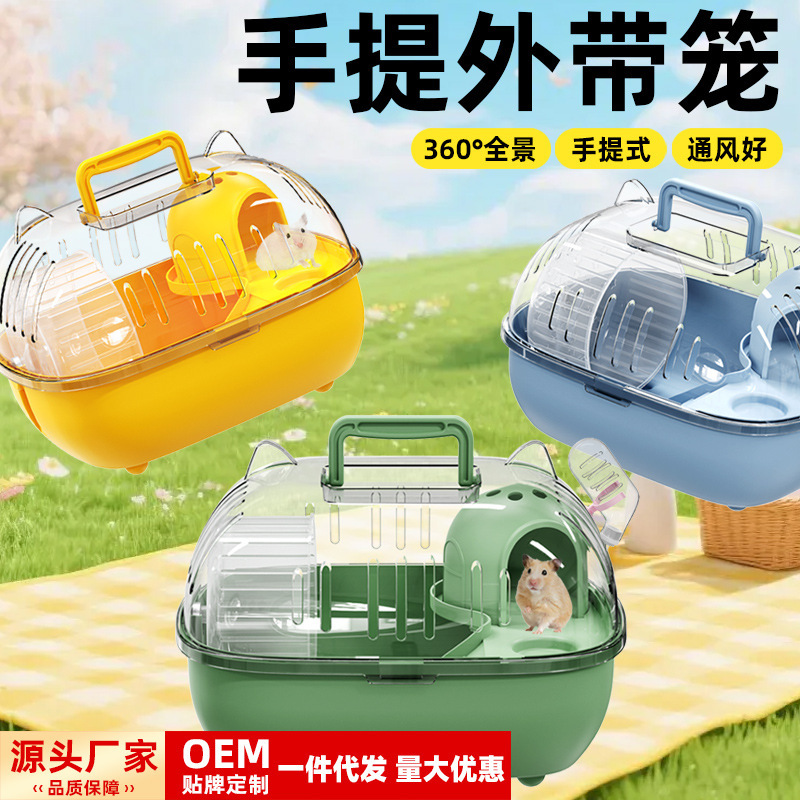 Hamster Cage, Extra Large Luxury Villa with Cage, Transparent Golden Bear, Large Space, Special Anti-Jailbreak House