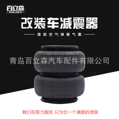 高品质工业气垫 2B2600 气囊减振机械橡胶空气减震器橡胶垫减震垫