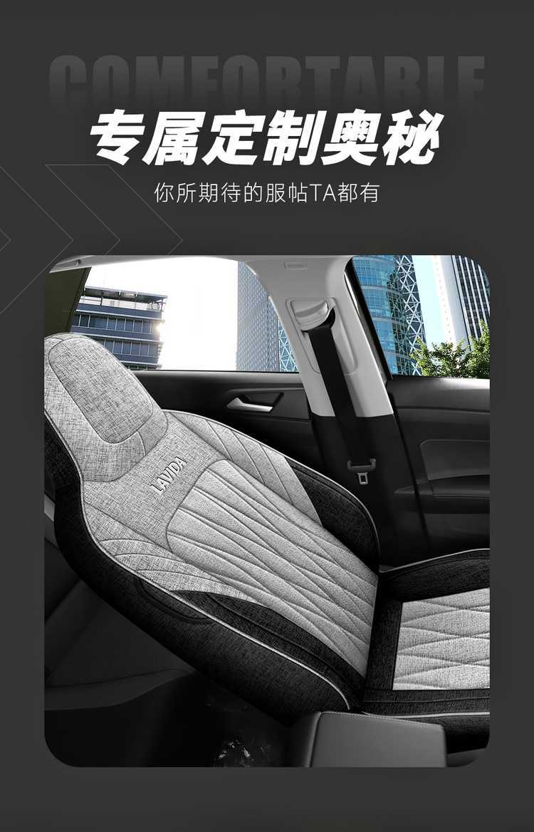 Volkswagen Lavida New Special Car Seat Cover Four Seasons Universal Full Surrounding Seat Cover New XR Hemp Cloth Cushion