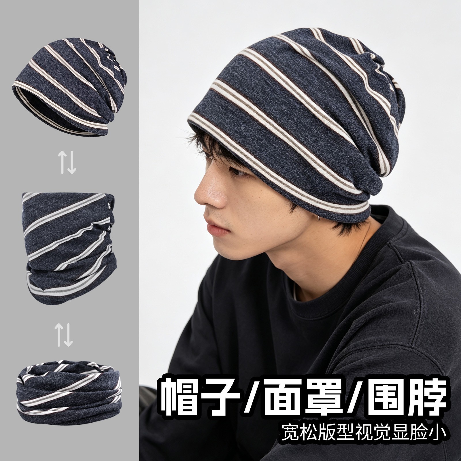 New autumn and winter neck warmer pullover hat for men, winter cold-proof neck warmer, windproof cycling mask, elegant slouchy hat for women