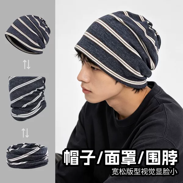 New autumn and winter neck warmer pullover hat for men, winter cold-proof neck warmer, windproof cycling mask, elegant slouchy hat for women