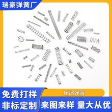 迷你压缩弹簧塑料精密异形手工材料小弹簧五金压簧配件现货批发