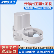 水表盘塑料件注塑成型防刮耐磨支持定制颜色注塑加工生产厂家模具