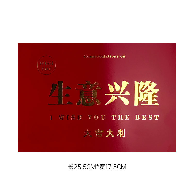 [버건디] 장사가 호황을 누리고 있습니다 (20장/25.5*17.5cm); 패키지