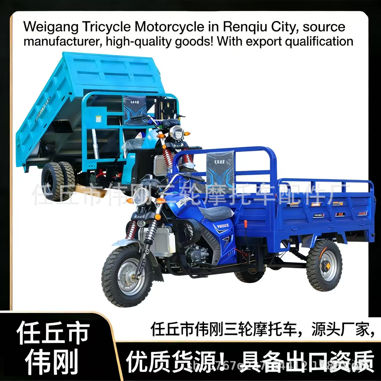 非洲热卖三轮燃油摩托车货运农用自卸翻斗车汽油摩托车载重王