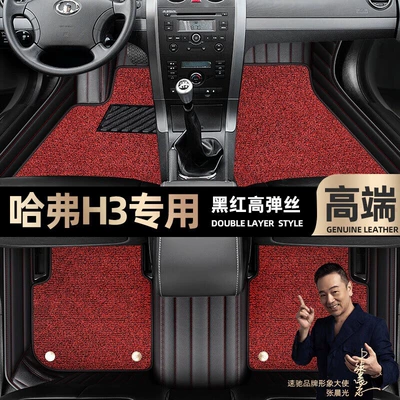 Foot mats are suitable for Haval H3 foot mats fully surrounded by 09-12 double-layer Starry Sky blanket car mats [beige (Ayaqaltılar (Kovriklər)) - black-and-red-leather-black-and-red-stretch-silk-double-layer