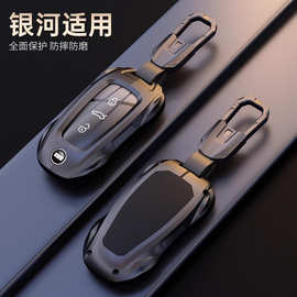 适用吉利银河L7钥匙套银河L6银河e8专用男女汽车新MAX星舰扣壳包