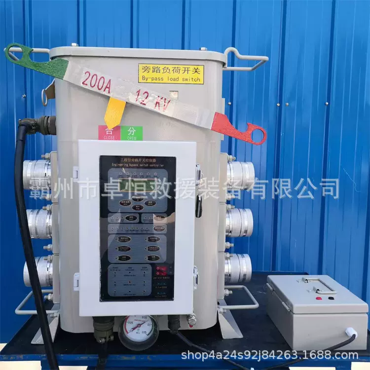 不停电作业旁路开关12kV高压交流智能组合开关工程型带电负载开关