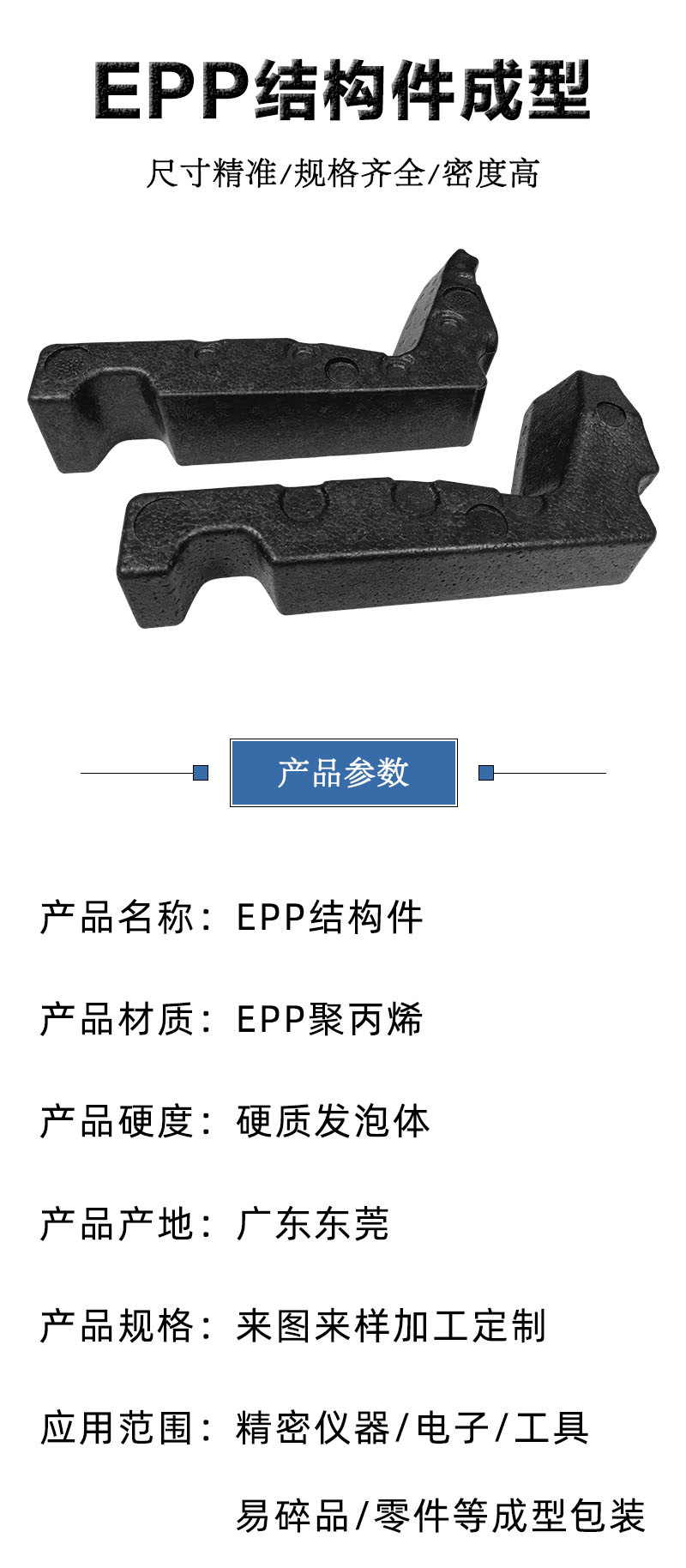 东莞大岭山EPP发泡结构件 epp成型阻燃防静电 epp高密度泡沫包装-阿里巴巴