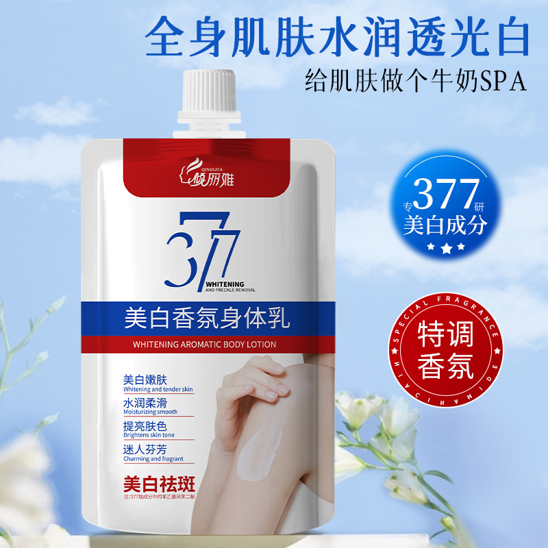 Brightening moisturizing refreshing body cream full body