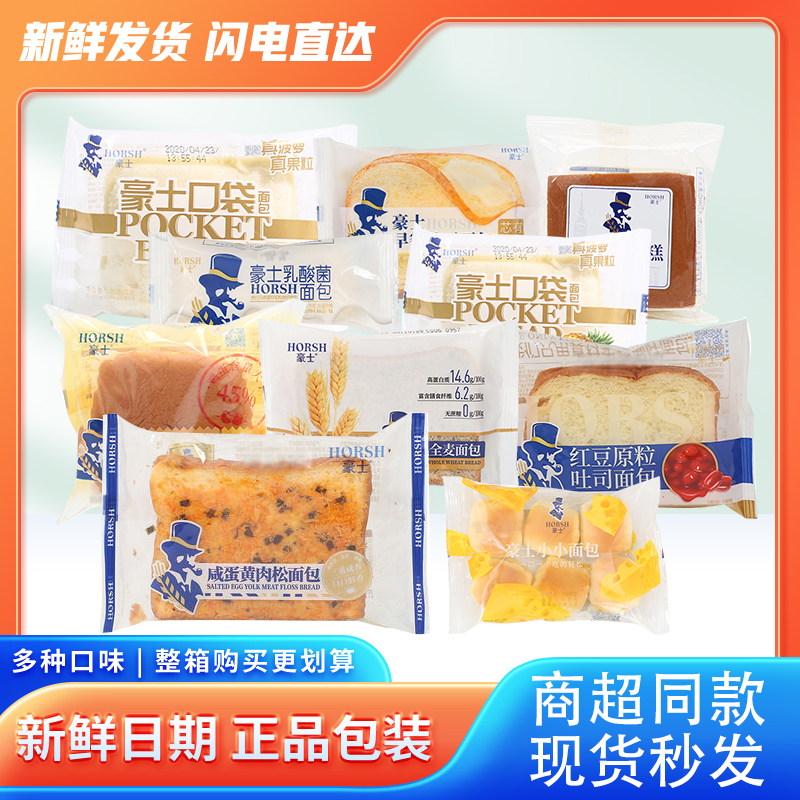 小小面包整箱早餐夹心小口袋全麦吐司糕点心休闲零食品混合装