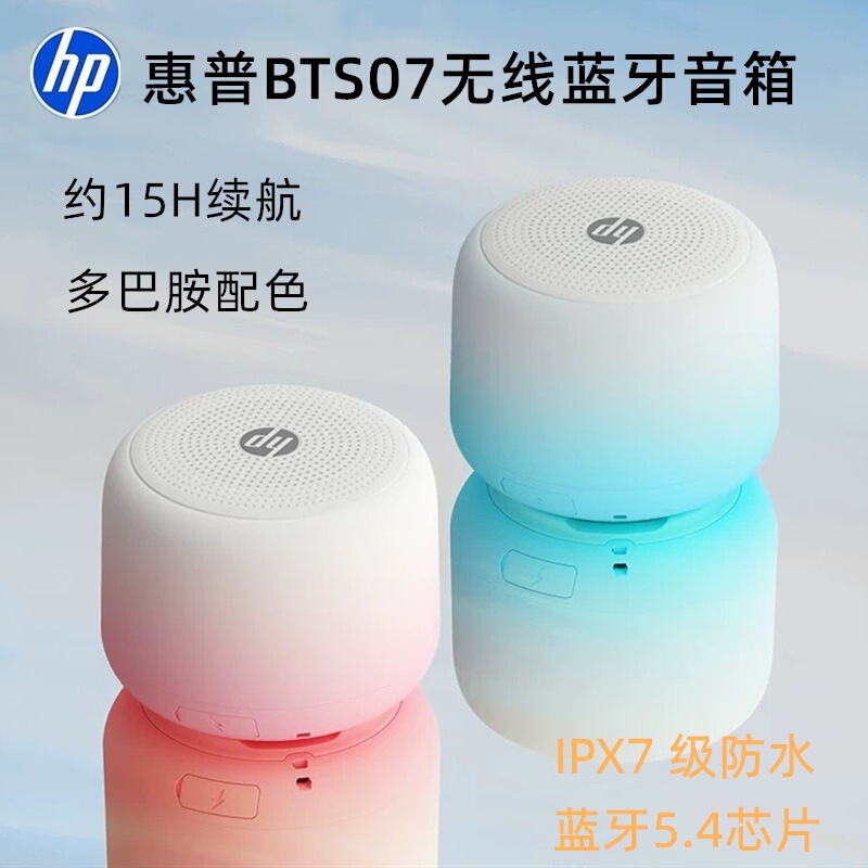 Hp/Hewlett-Packard Mobile Phone Wireless Bluetooth 5.4 Speaker Outdoor Portable Car Speaker Fresh Mini Speaker Hp/Hewlett-Packard Mobile Phone Wireless Bluetooth 5.4 Speaker Outdoor Portable Car Speaker Fresh Mini Speaker