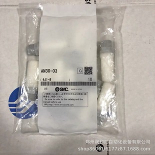 �ձ�SMC���� AN30-03������ ԭ�b��Ʒ