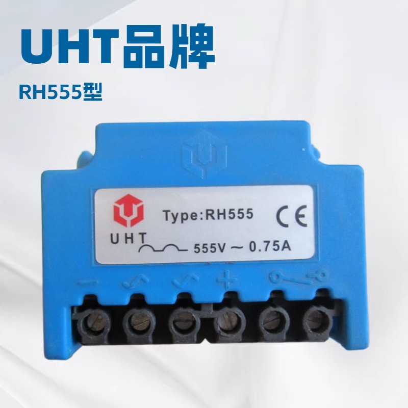 UHT原装整流电动机模块RH555刹车整流器刹车电机直流