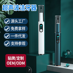 超音波歯科スケーラー歯石除去装置歯のホワイトニング器具歯科洗浄装置歯科洗浄装置家庭用ディープクリーニング