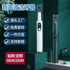 牙齿美白仪/美牙仪;磨脚器;电动磨甲器