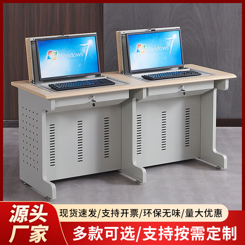 Flip Computer Desk School Multimedia Classroom Training Desk Computer Room Monitoring Room Computer Desk Hidden Flip Table
