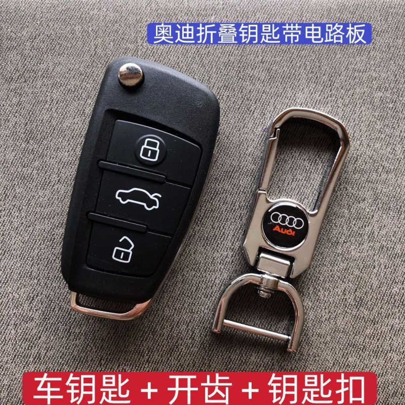于豪奔驰适用车钥匙仿真奥迪凯迪拉克玛莎拉蒂车钥匙模型路虎宝马|undefined