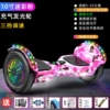 10-inch fan pink glow [Bluetooth + running light + headlight] gift