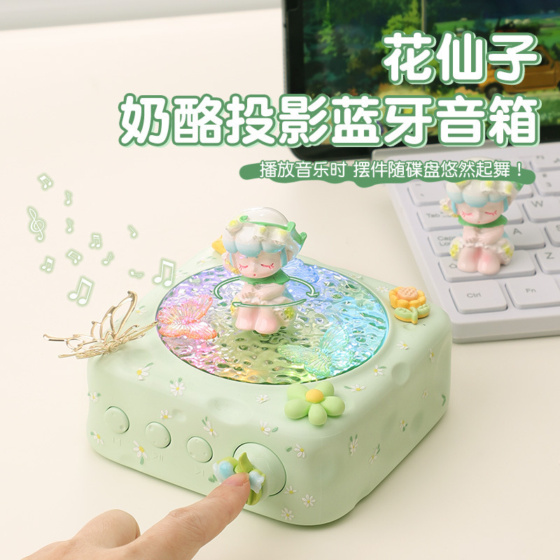 花仙子チーズ投影bluetoothスピーカーデスクトップ雰囲気ランププレゼントカスタム高級感ミニサブウーファー音響|undefined