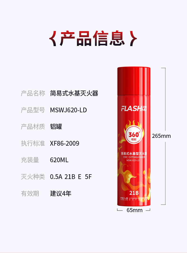 21B Vehicle-Mounted Fire Extinguisher 360-Degree Water-Based Fire Extinguisher Portable Car Home Kitchen Fire Equipment