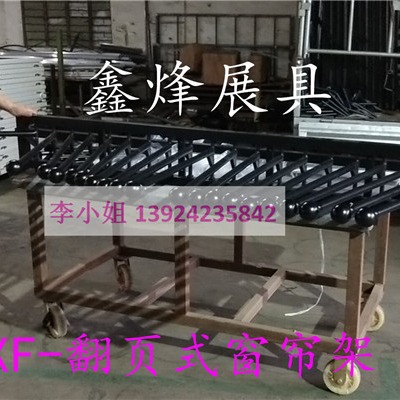 布料展示架翻页柜 窗帘展架   毛毯展示架窗帘翻页展架地毯翻页架