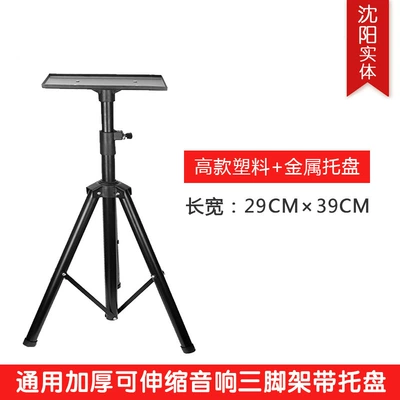 Stand Mobile with Projector – Electric car big tripod - black-tall-plastic-small-tray-bracket-tray-is-developed-separately