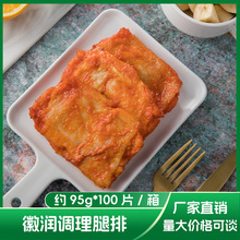 徽润调理腿排 约95g*100片/箱