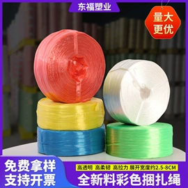 塑料编织袋;捆绑带;捆扎绳