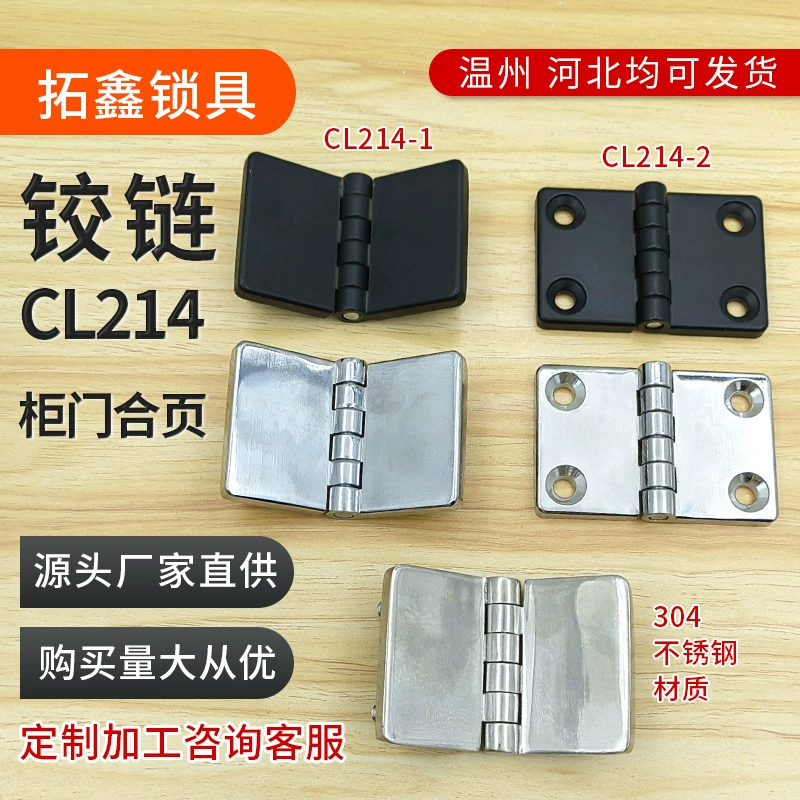 CL214-1-2 шарнир распределительный шкаф дверной привод CL209-2A с шпилькой из нержавеющей стали шарнир HL021 через границу