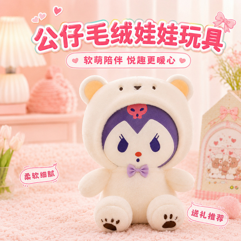 Kt Cat Plush Toy Doll Cinnamoroll Kuromi Doll Birthday Gift for Girls Cute Wholesale Stall Display