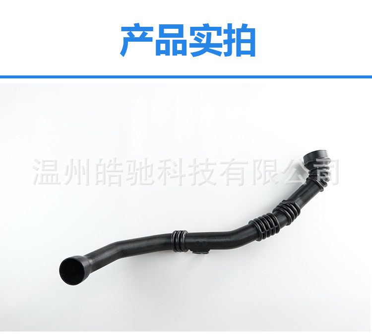 Suitable for Renault Dacia METZGER intercooler pipe CLIO 1.5D intake pipe air pipe 144609116R
