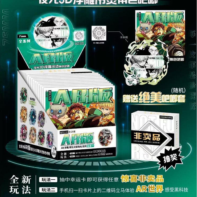 5035 고스트 닌자 AR 야광 배지 [보관함 포함]