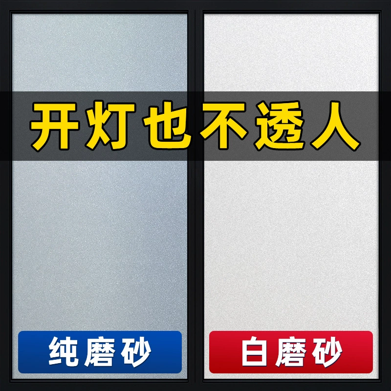 Электростатическая матовая стеклянная пленка оптом прозрачная непрозрачная пленка для ванной комнаты с Антибликовой Пленкой офисная перегородка пленка из матового стекла