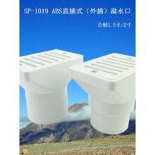 ��Ӿ��SP-1019���ʽ��ˮ��ABS���| �ر���ˮ������ˮ��Ӿ�����
