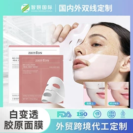 贴片面膜;涂抹面膜;面霜