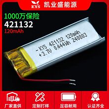 Դ�^���S421132 3.7V 120mAh�{��TWS���C����P���R�ۺ����늳�