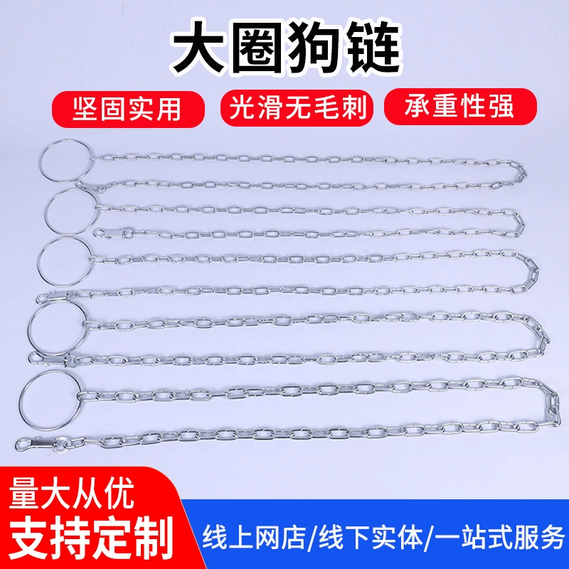 Оптовая продажа фабрики Большой Круг Собака цепь с пряжкой железная цепь собака тяга маленькая собака средняя собака большая собака Универсальный