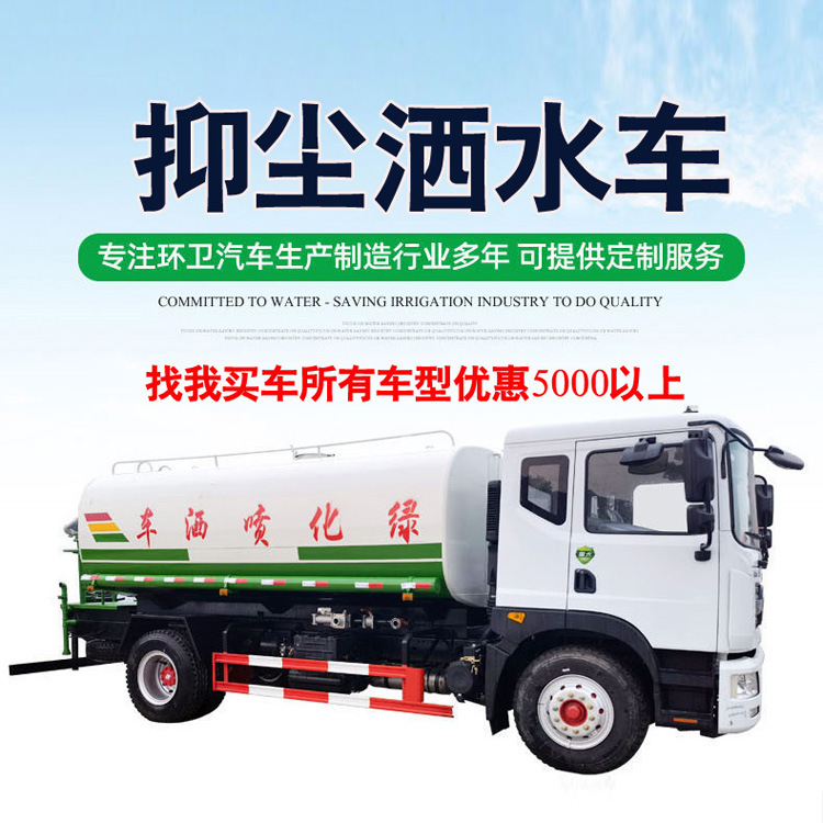 东风天龙洒水车40米抑尘车35米雾炮车质量保障
